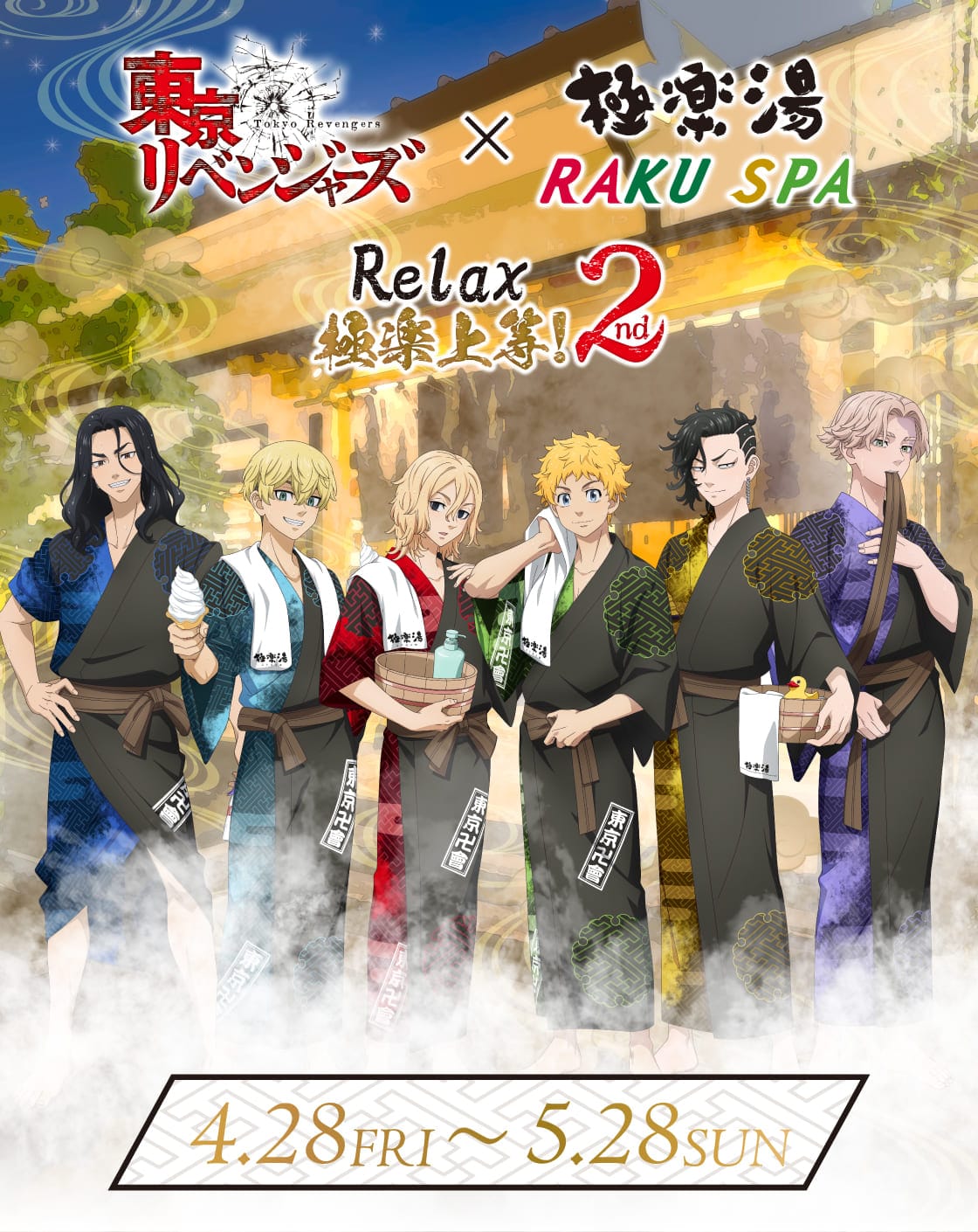 東京リベンジャーズ 極楽湯 らくスパ 佐野万次郎 マイキー 缶バッジ 全
