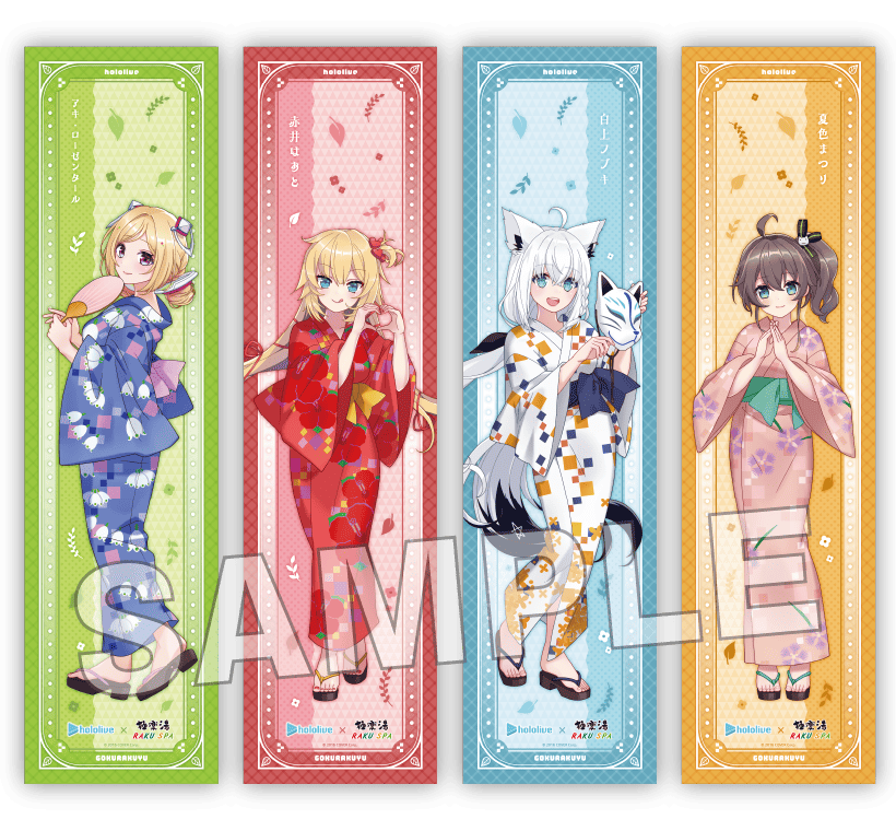 ホロライブ1期生×極楽湯・RAKU SPA(らくスパ)コラボキャンペーン
