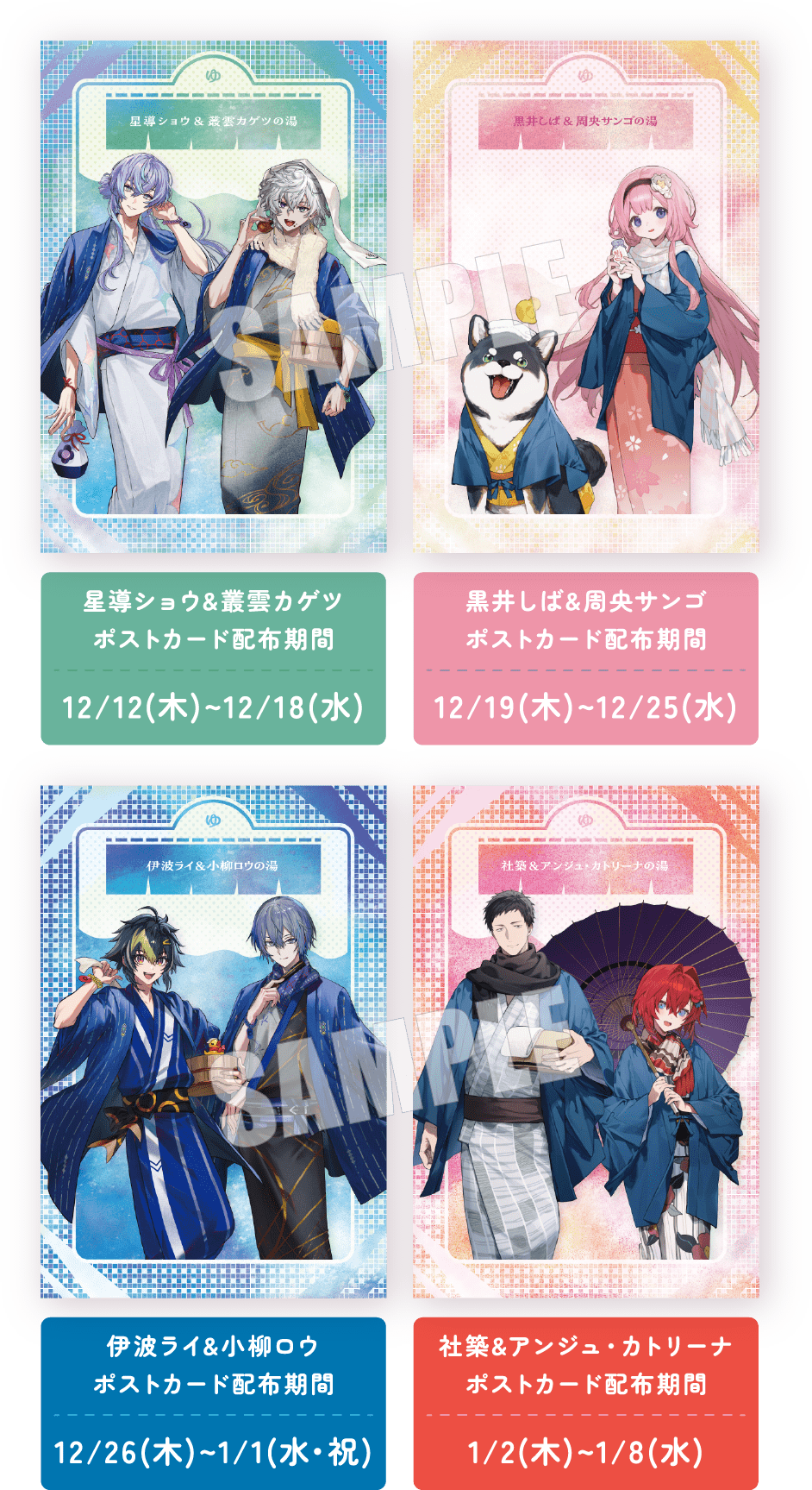 早い者勝ち】にじさんじ 極楽湯 サウナバッグ Dytica RAKU SPA にじ