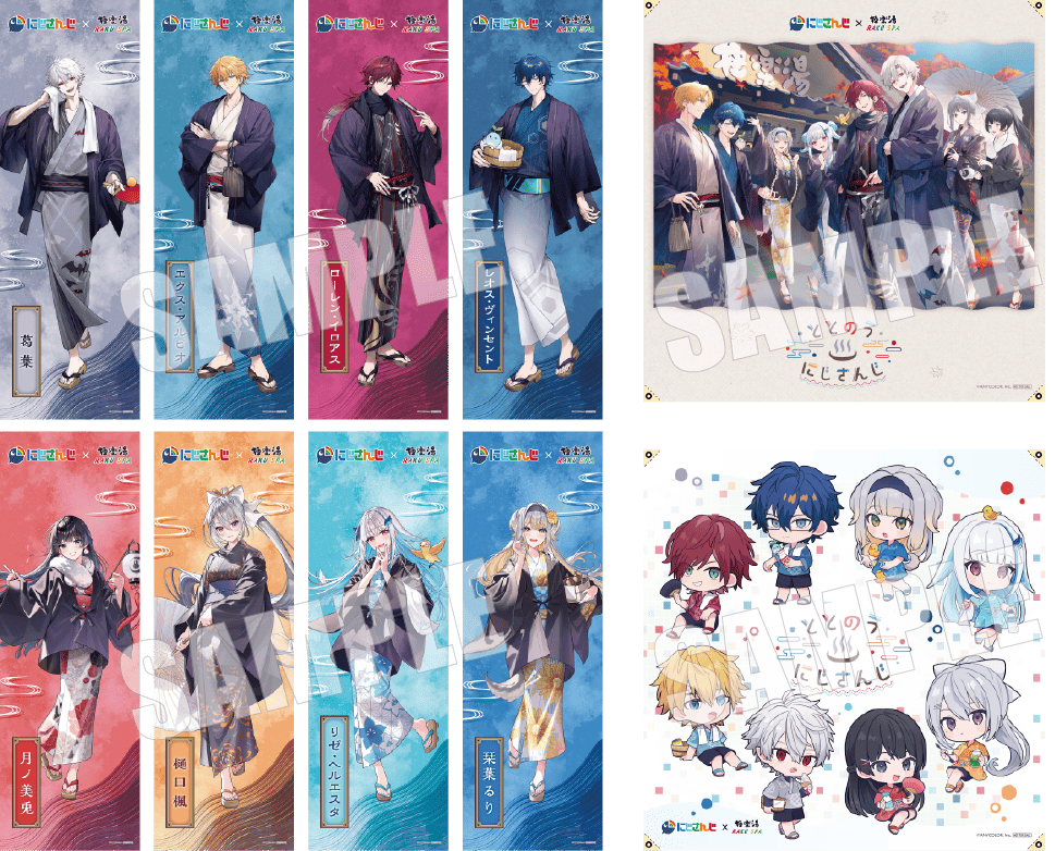 にじさんじ 極楽湯 RAKUSPA ととのうにじさんじ タペストリー 当選品