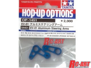 OP-1451]XV-01 アルミステアリングアーム RC-ART