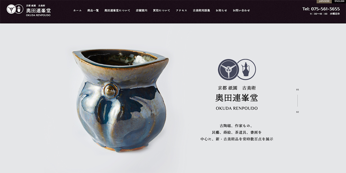 SOLD】角 偉三郎 「外根来塗合鹿椀」 | 京都祇園の古美術、古陶磁