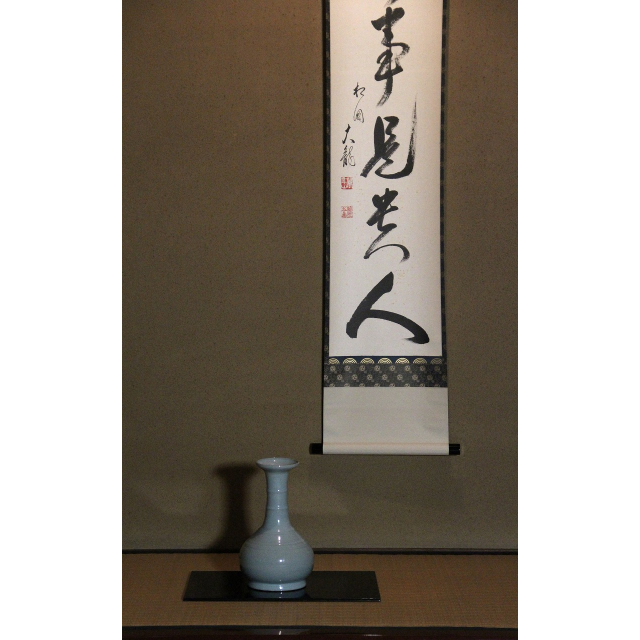 川瀬 忍 「青磁花入」 | 京都祇園の古美術、古陶磁、作家もの、民藝