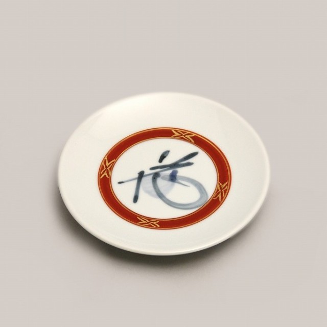 SOLD】富本 憲吉 「色絵金彩花字皿 5客組」 | 京都祇園の古美術、古