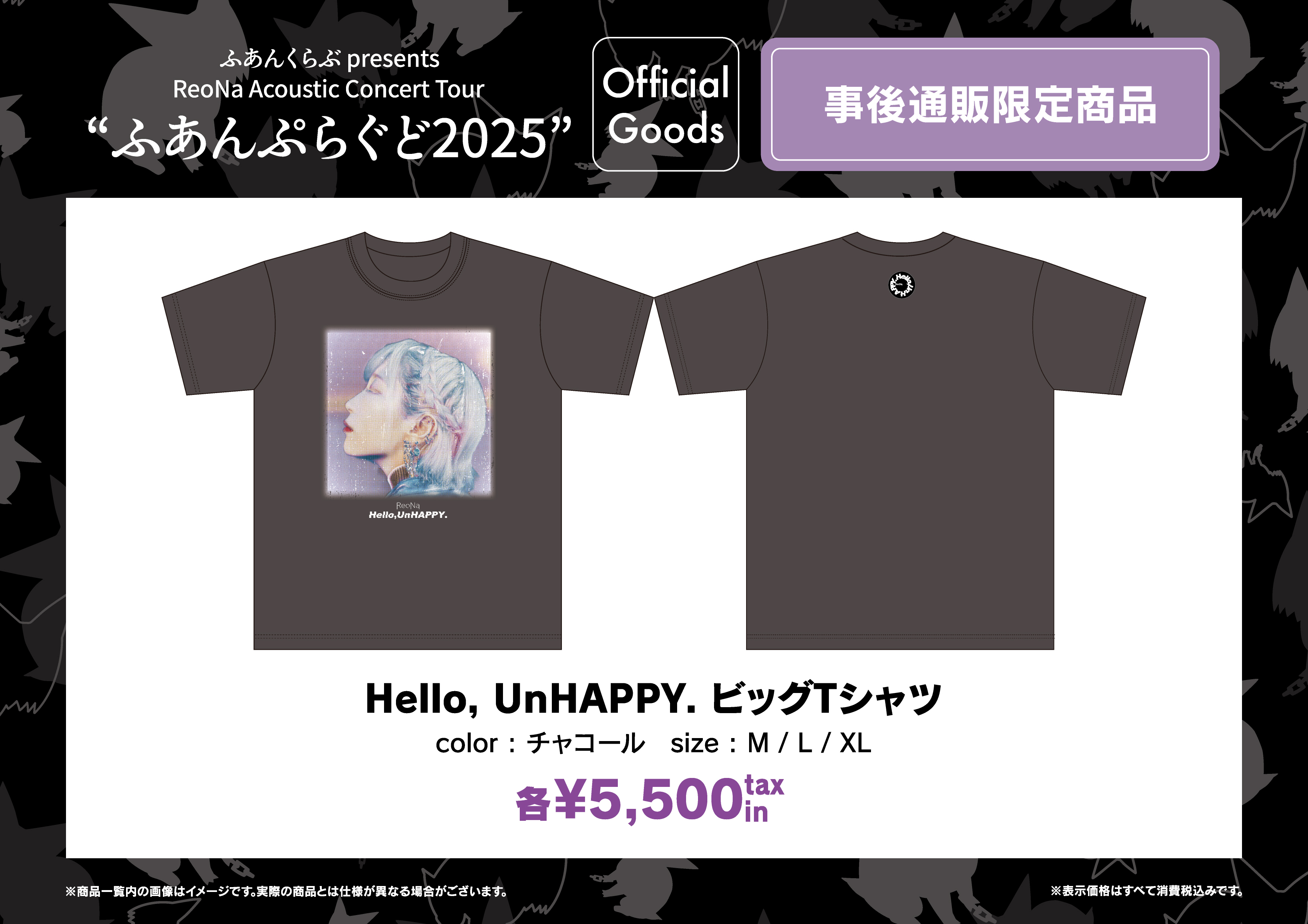 ReoNa ふあんくらぶ 限定 非売品 unknown 手書き歌詞カード 冊子 ReoNa