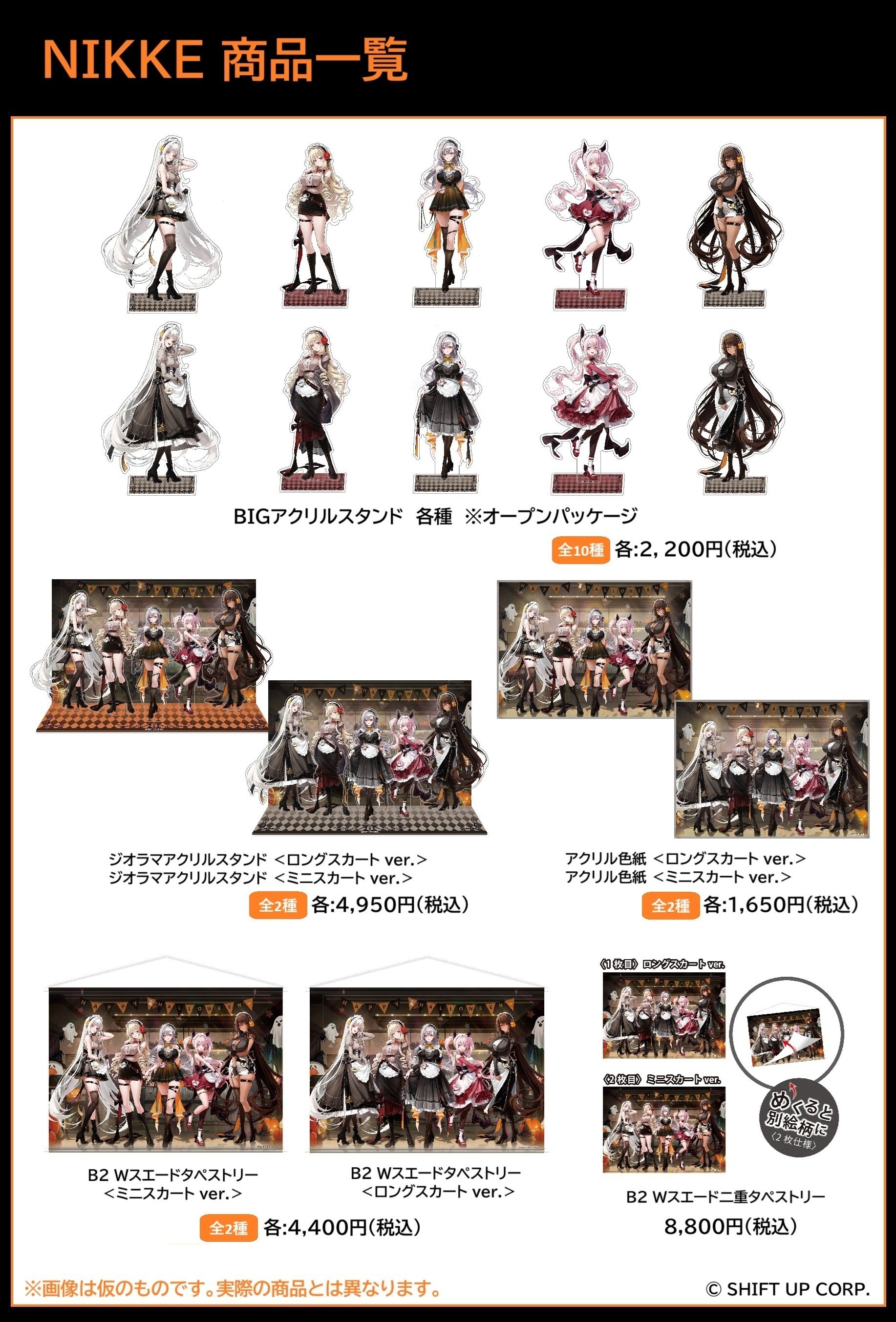 勝利の女神：NIKKE × あみあみ × ツクヨミ スペシャルコラボフェア in