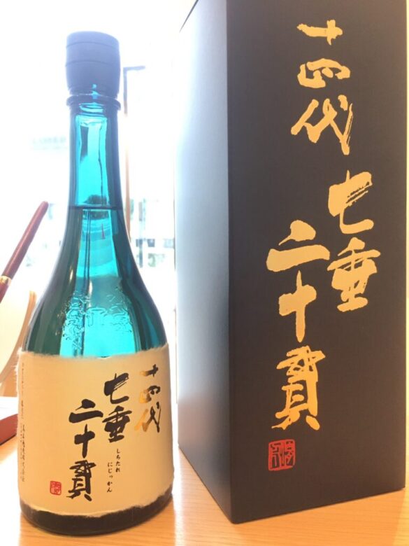 空瓶】十四代 七垂二十貫 2024 十四代 七垂二十貫 720 十四代 七垂二十