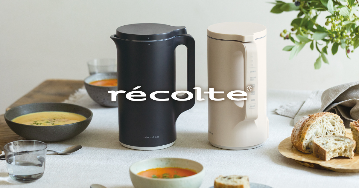 ソイ&スープブレンダー | よくある質問 | récolte（レコルト）