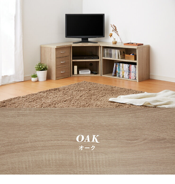 コーナーテレビ台3点セット 高さ45cm コーナー 収納 引出し 角置き