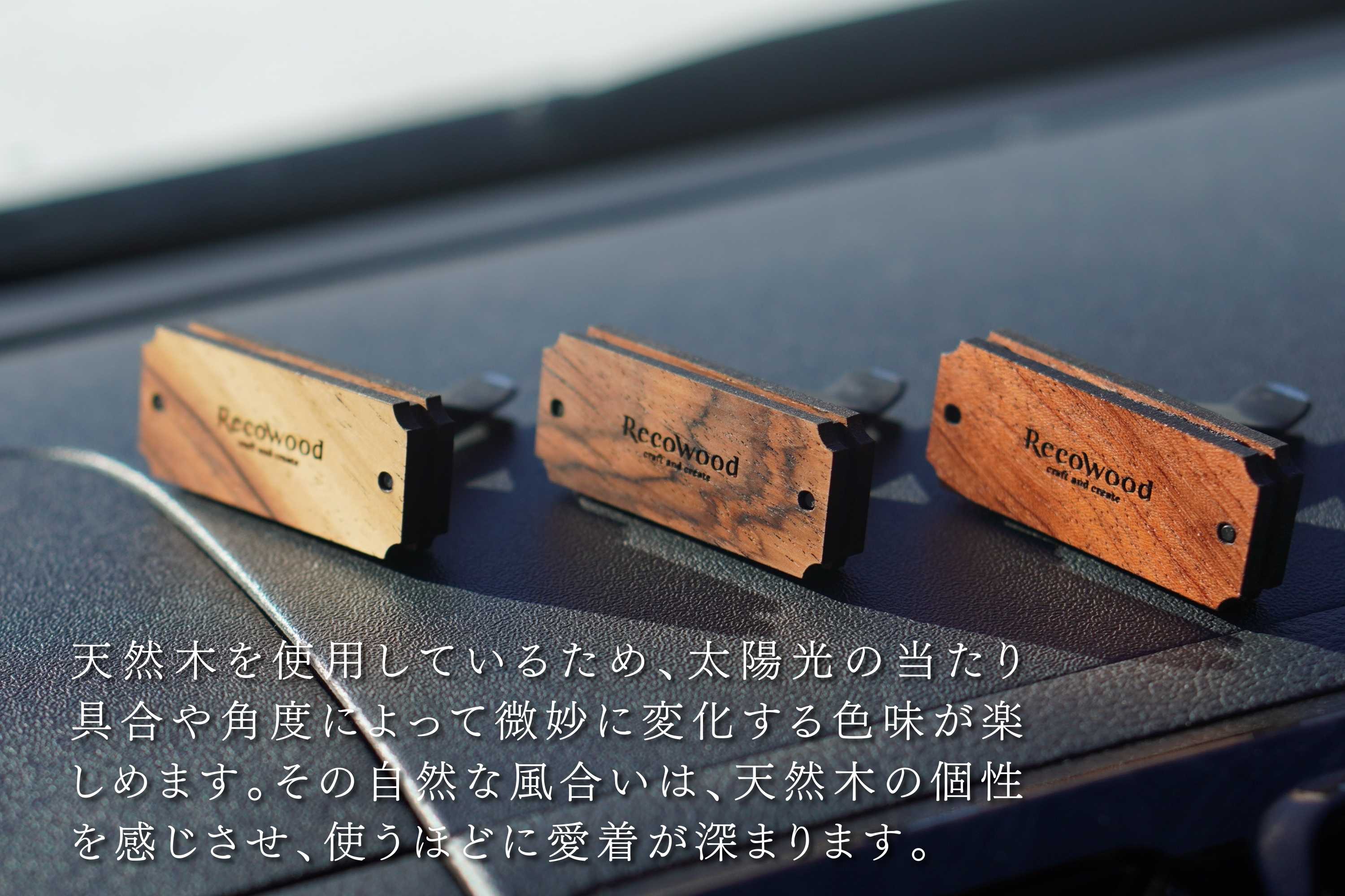無香料 車用芳香剤】天然木×日本製 クラウンレクト｜アロマ対応 カー