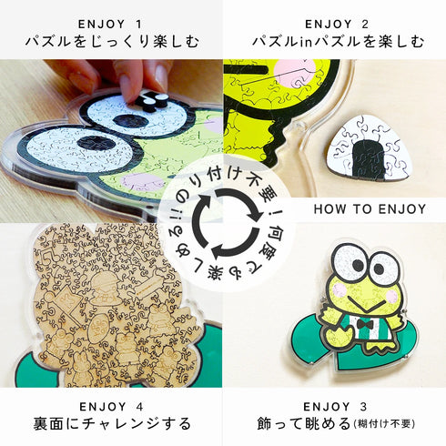 サンリオ けろけろけろっぴ パズル けろけろけろっぴ フレームセット