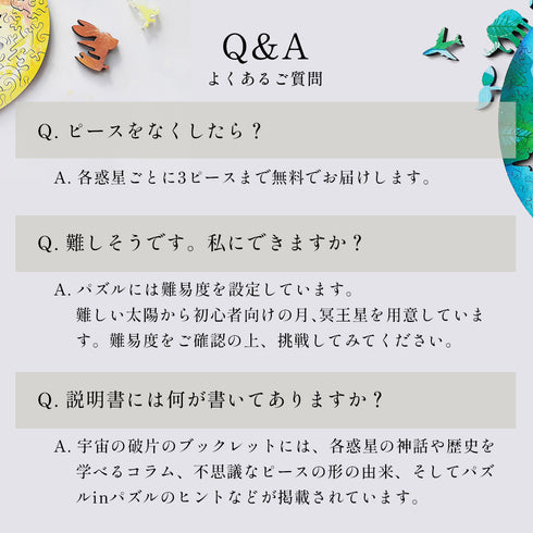 6月入庫分予約】宇宙の破片 JUPITER 木星と専用フレームセット – ご