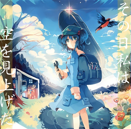 アクアテラリウム || Aquaterrarium – Releska