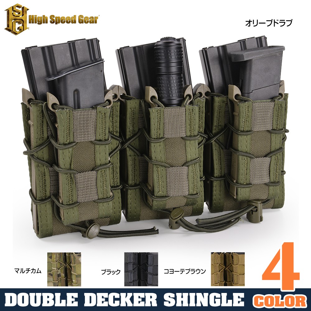 HSGI ライフル&拳銃用マグポーチ TACO ダブルデッカー M4/AK/7.62mm