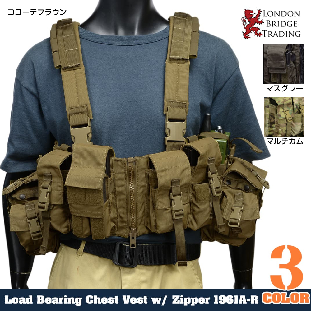 LBT ロードベアリング チェストリグ M4/M16用 フロントジッパー付き