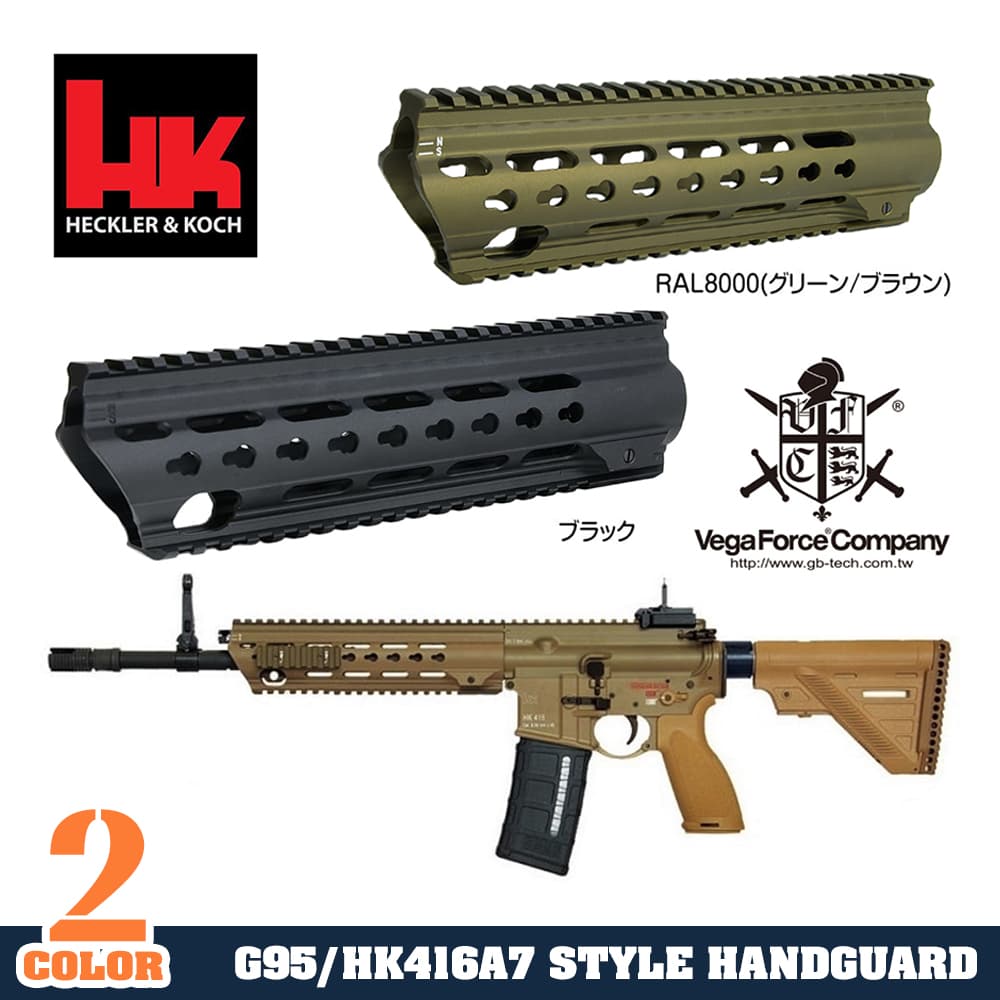 VFC hk416 ハンドガード VFC HK416 純正ハンドガード