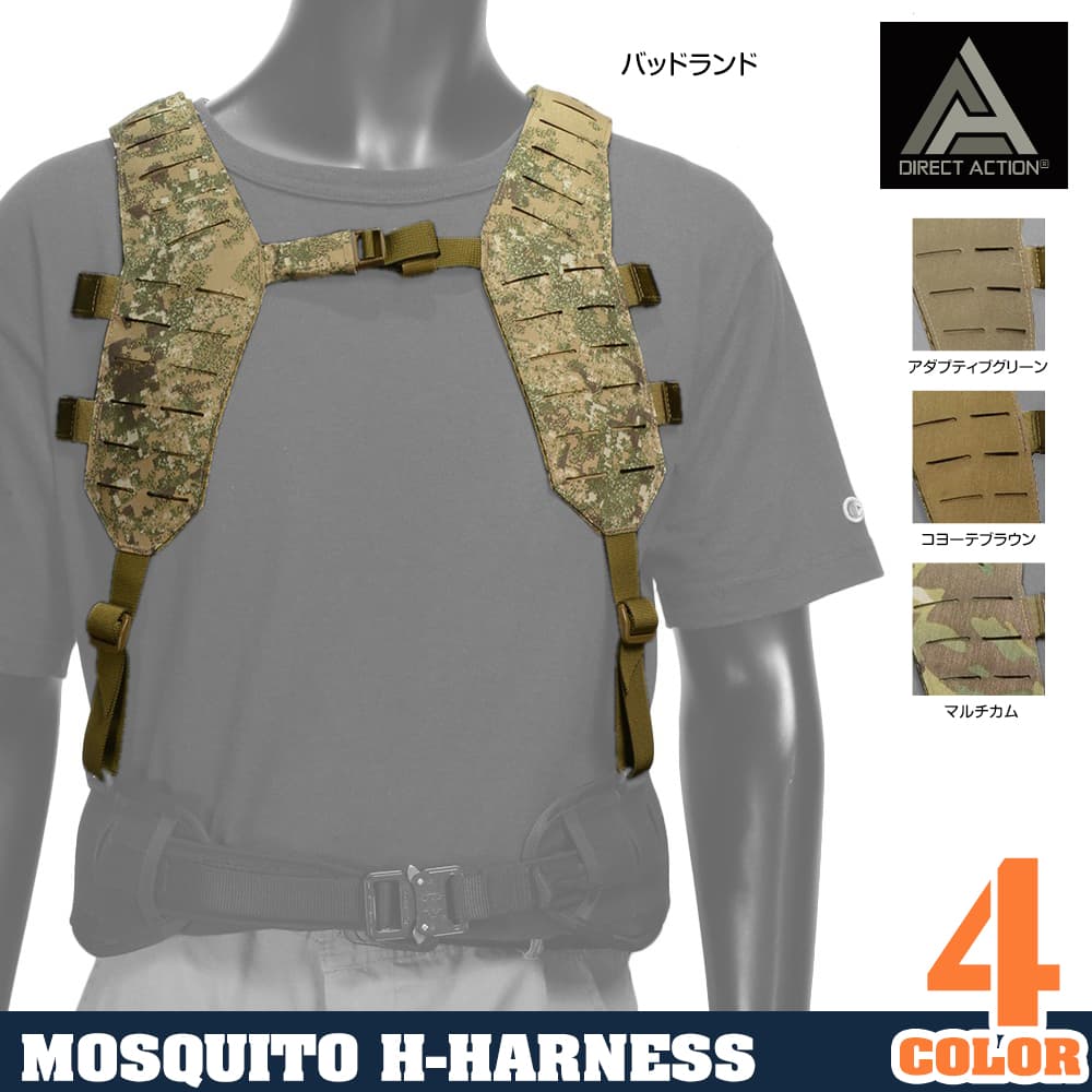 DIRECT ACTION サスペンダー モスキート Hハーネス | ミリタリー