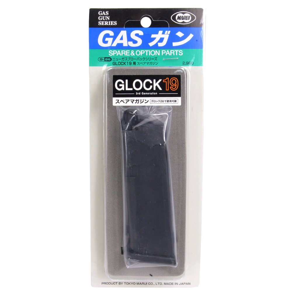 東京マルイ グロック19 gen4 エアガン ガスガン ガスブロ 予備マガジン