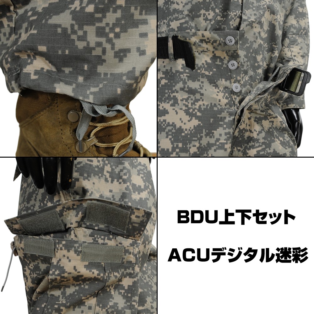 実物 米軍 ACU コンバットユニフォーム上下セット サバゲー デジタル