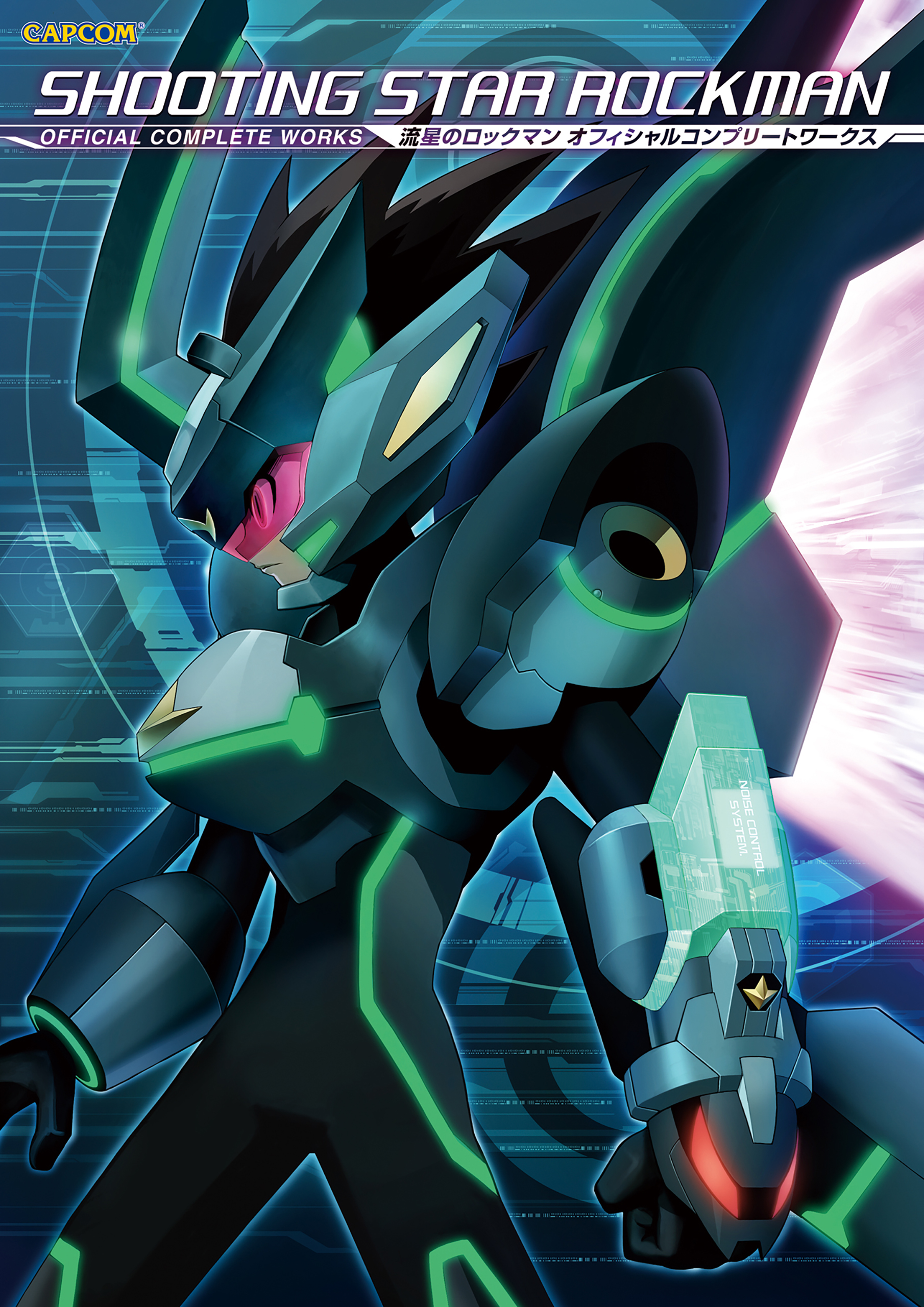 流星のロックマン クリアファイル 響ミソラ 白金ルナ イー限定 流星の