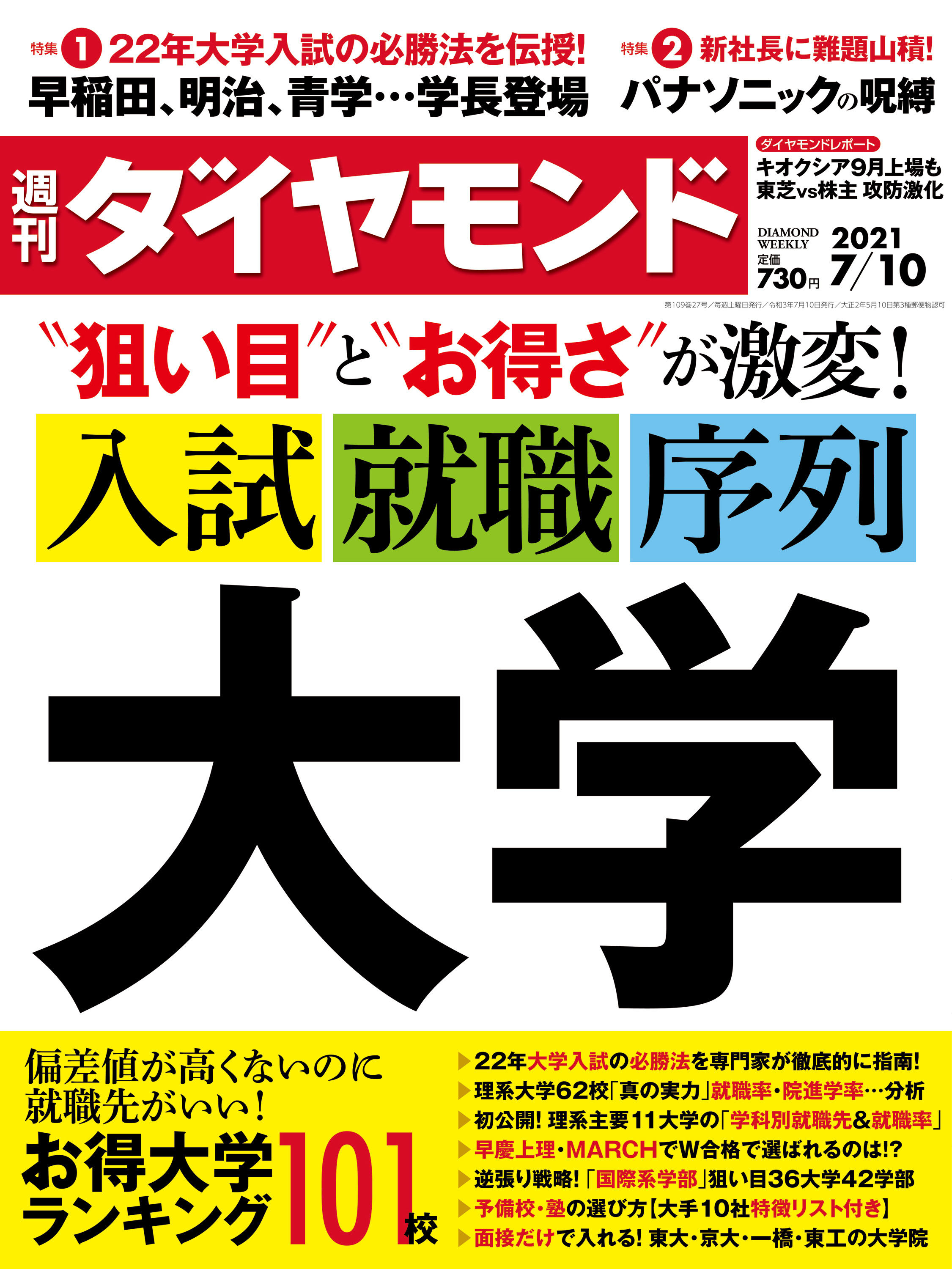 全国私立大医学部10ケ年数学入試問題 26大学〈平成20年～29年〉 全国