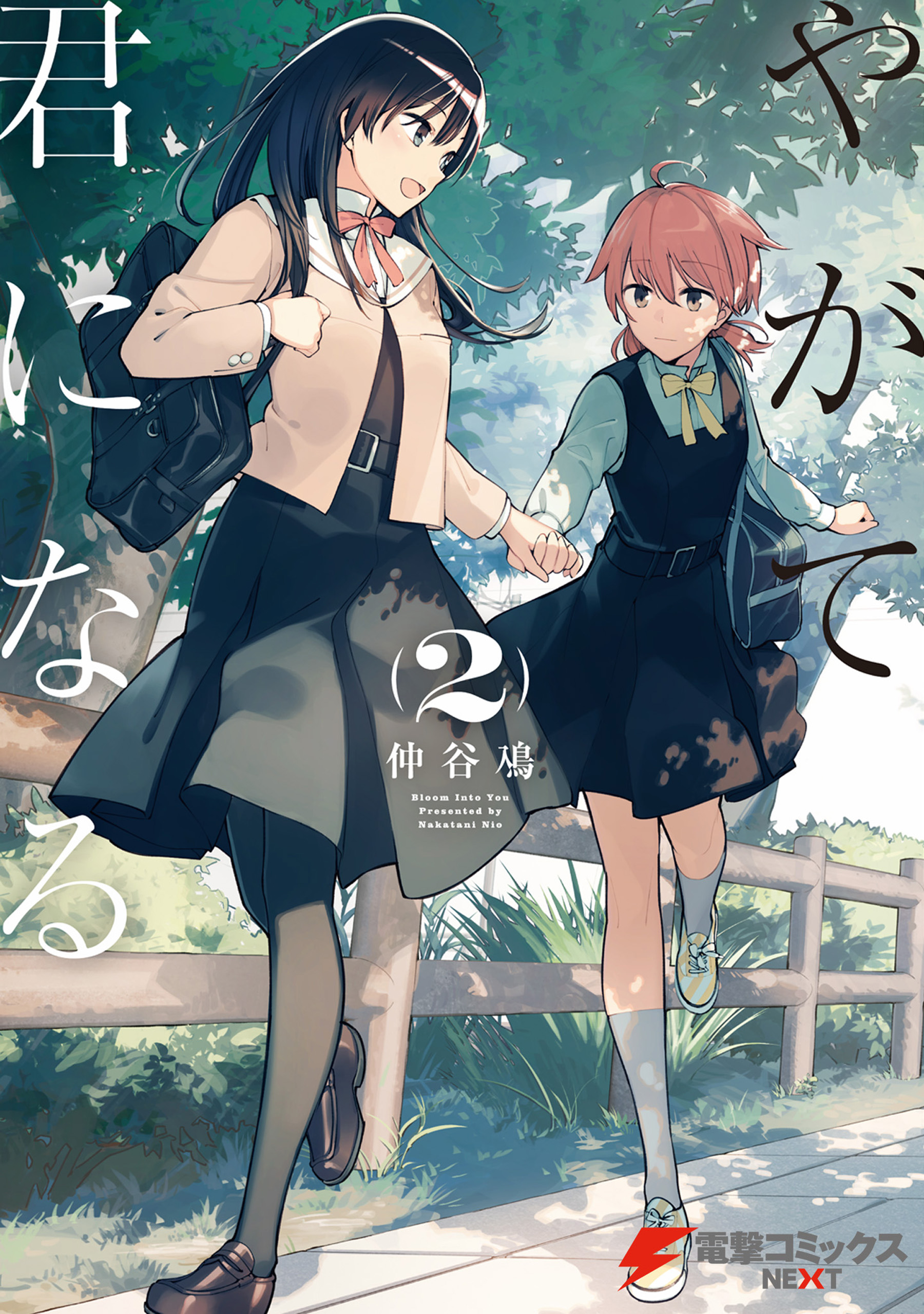 激レア】 やがて君になる 仲谷鳰 完結記念小冊子 特典限定品 百合 美