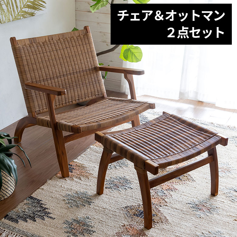 ZARA HOME チーク&ラタン アームチェア ラウンジチェア チェア 1人掛け