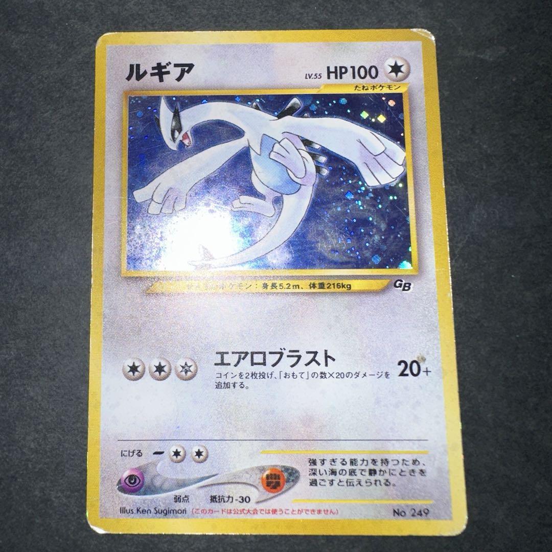 ポケモンカード旧裏 【特価品】ルギア エアロブラスト GB | Buyee日本