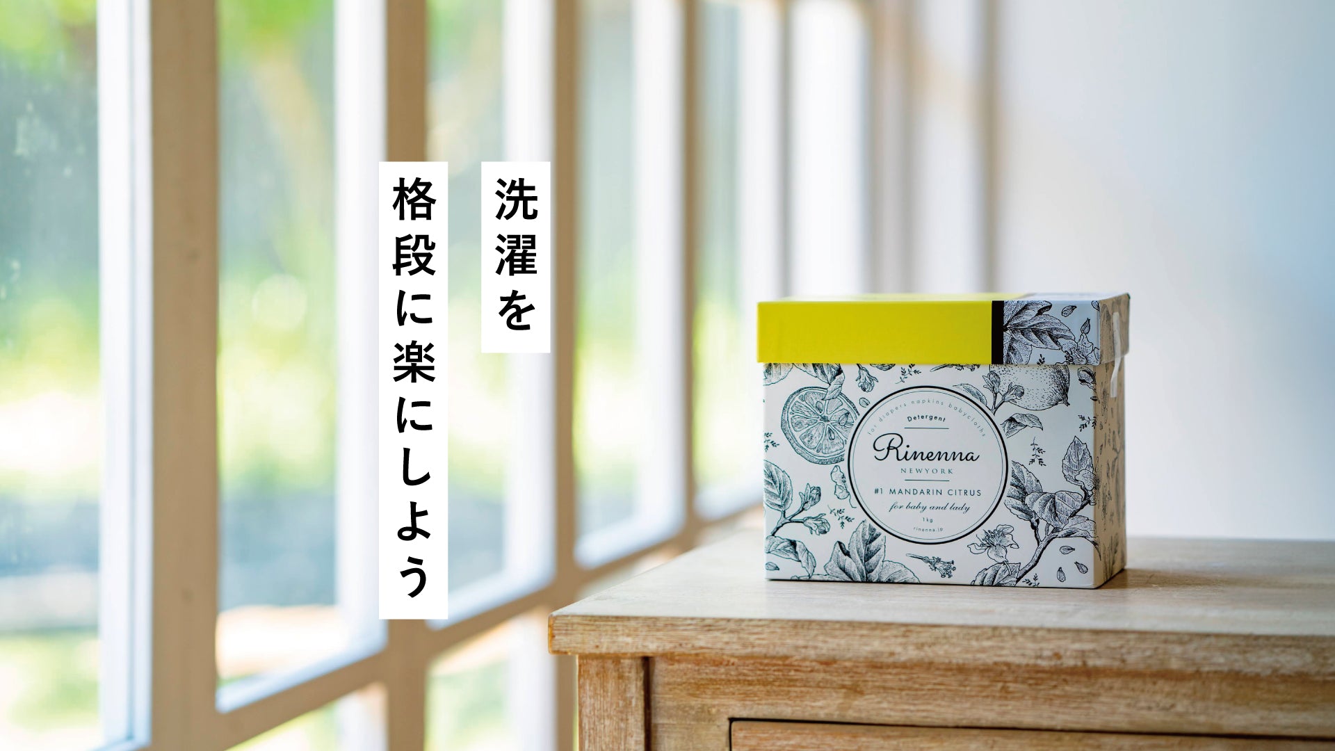 G632 リネンナ 洗濯用洗剤 マンダリンシトラスの香り 詰替袋1kg3袋 洗濯用