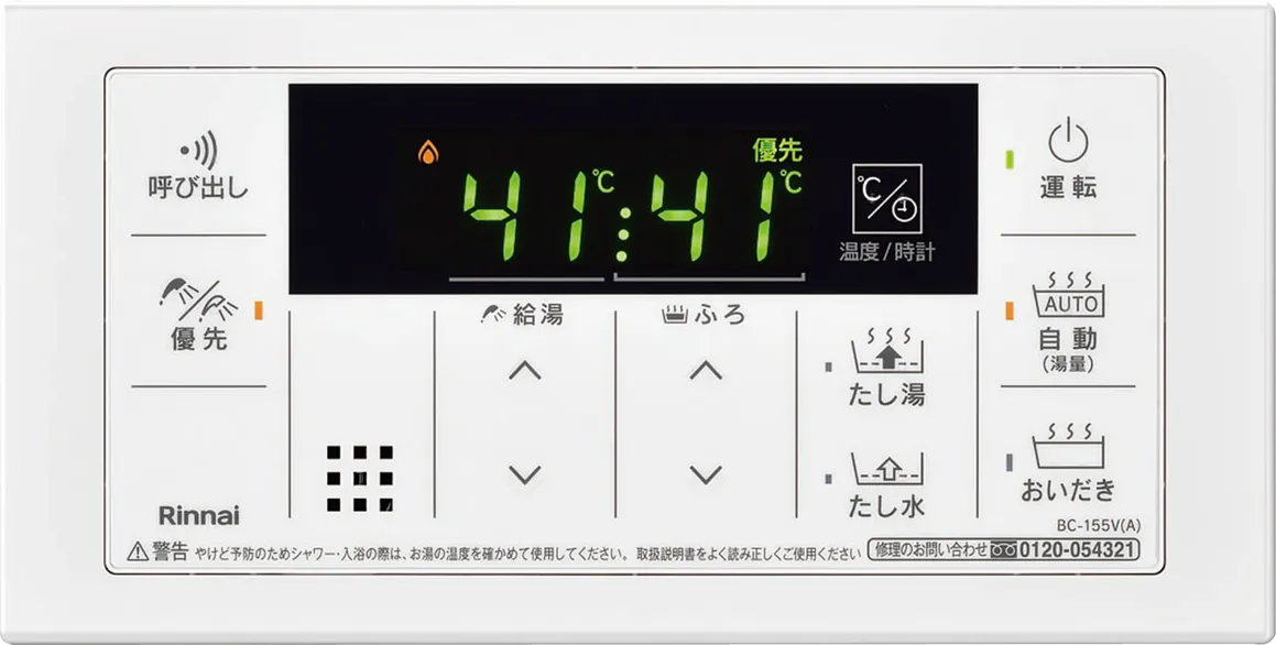 Simple 100タイプ － リモコン（給湯暖房・給湯専用機） － リンナイ