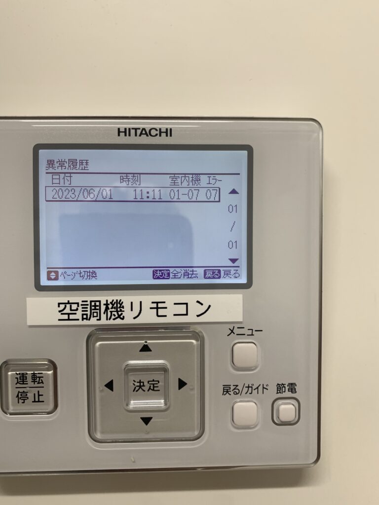 HITACHI エアコン用リモコン PC-ARF5 (2個) Amazon.co.jp: 日立 日立