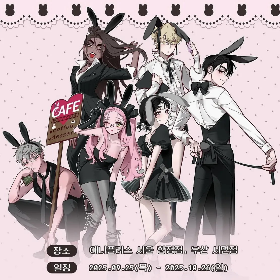 エイリアンステージ エイステ アニメイトカフェ アニカフェ 特典