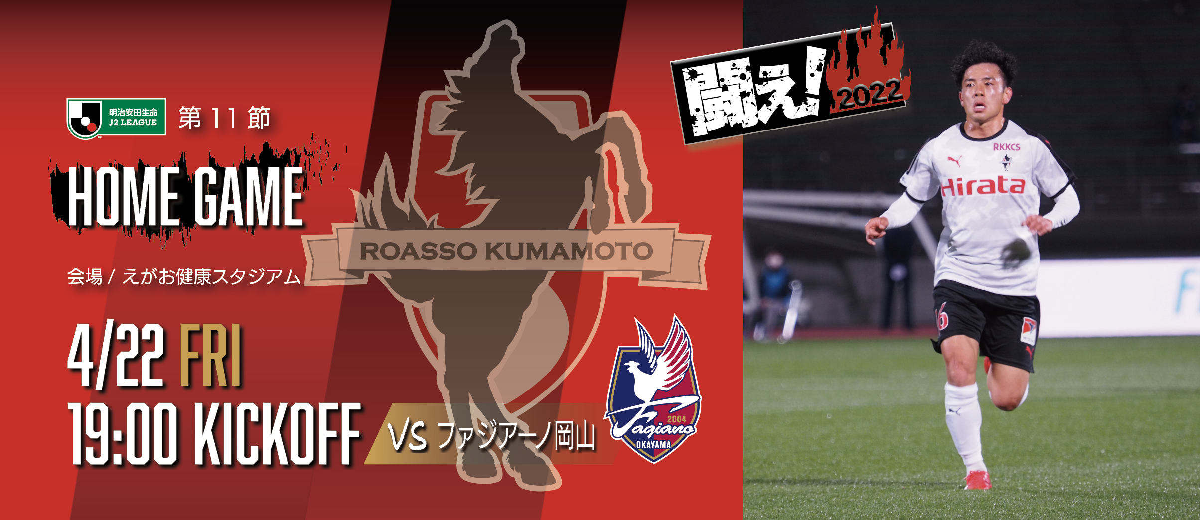 希少】ロアッソ熊本 練習着 ピステ 希少】ロアッソ熊本 練習着 ピステ