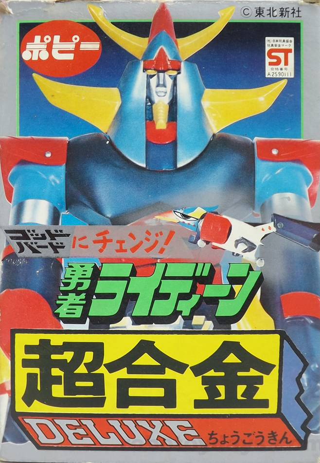 RAIDEEN 超合金 DELUXE GA-09 RAIDEEN 超合金 DELUXE GA-09 超 安い