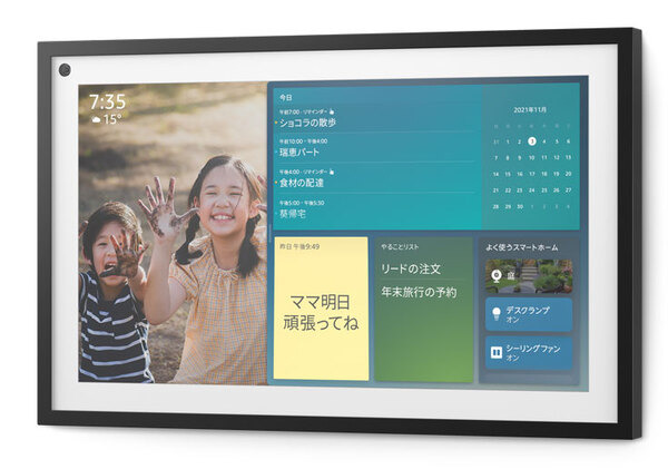 Alexa搭載 15インチスマートディスプレイ「Echo Show 15」発売間近 全
