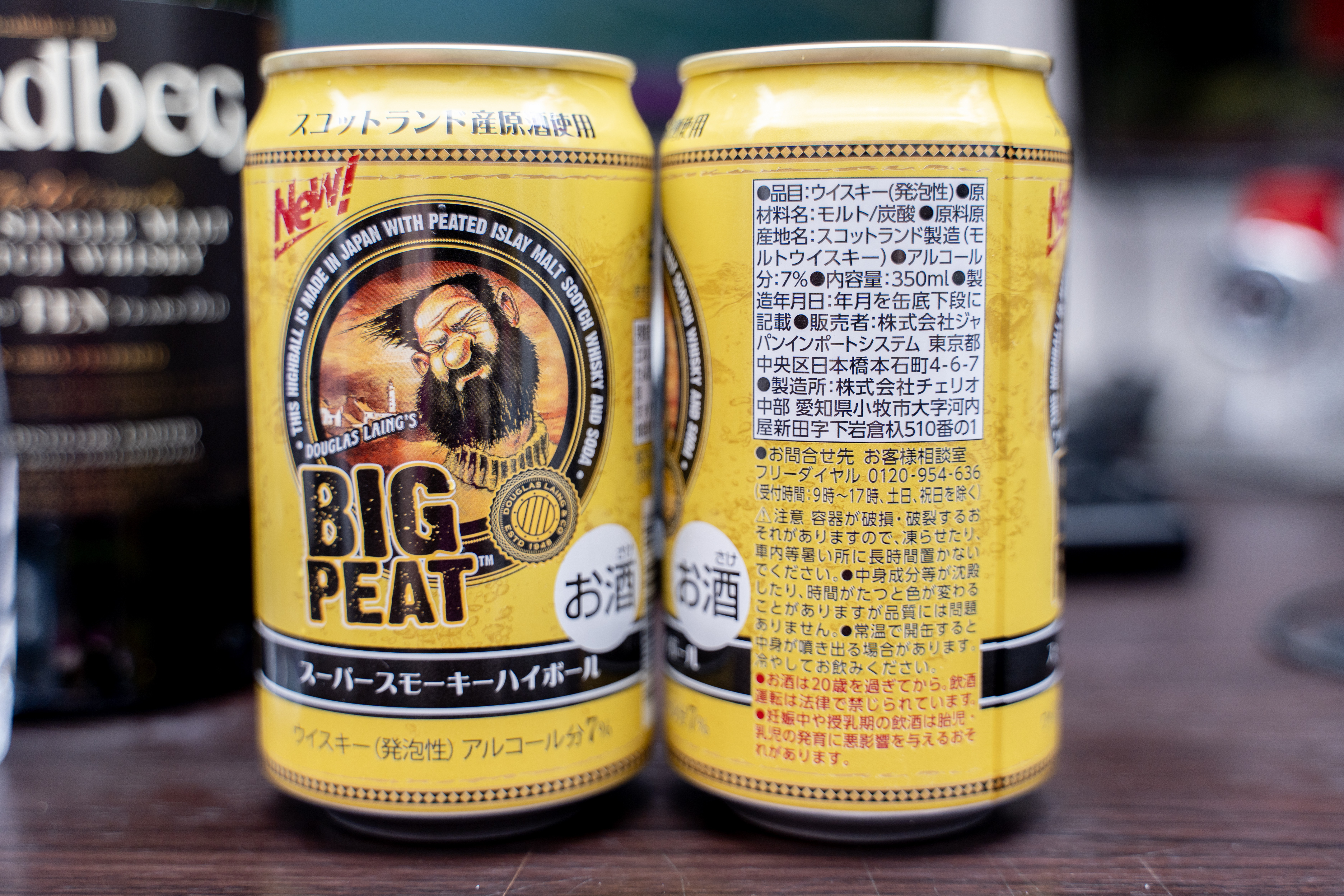 2025年最優】ローソン限定「ビッグピート スーパースモーキーハイ