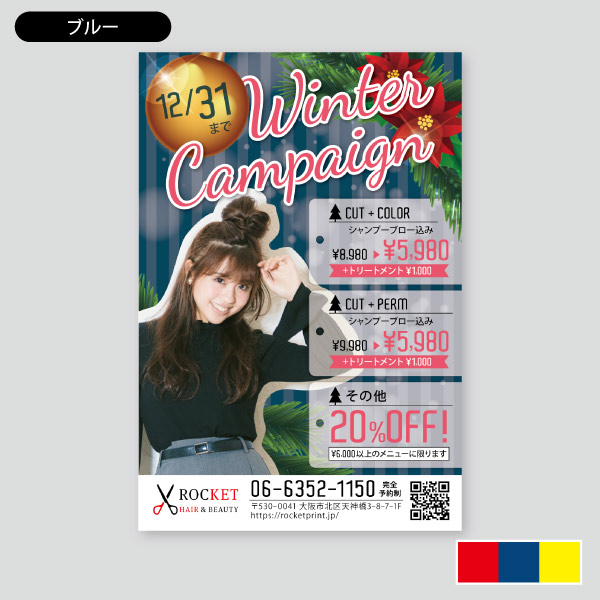 プリンセス・プリンシパル Twitterクリスマスキャンペーン ポスト