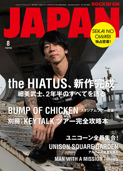 the HIATUS B2ポスター 3rd ハイエイタス 細美武士 the HIATUS B2