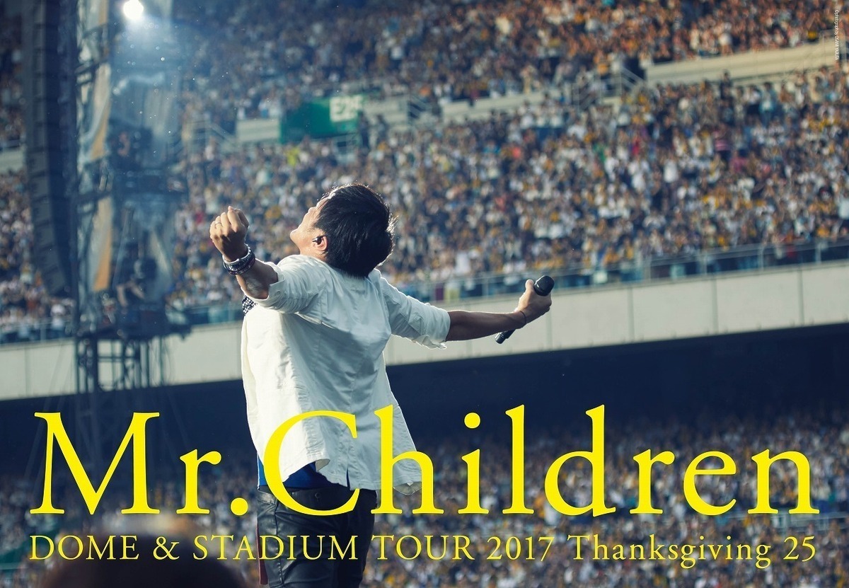 Mr.Children 25周年ドーム・スタジアムツアー ポスター 1