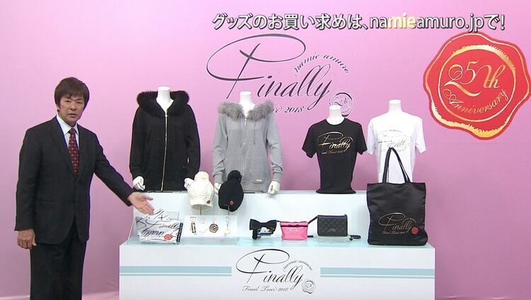 安室奈美恵グッズ色々セット 安室奈美恵さん公認キャラeminaグッズ