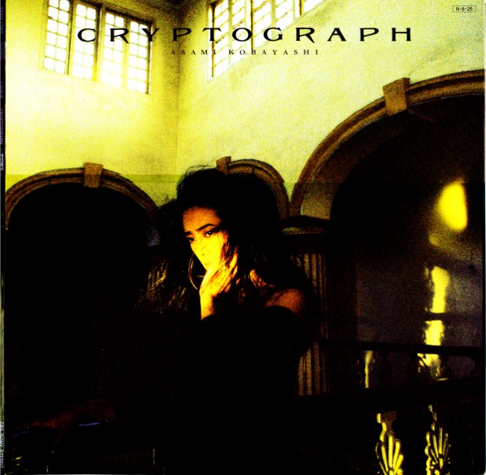 入手困難 小林麻美 ポスター CRYPTOGRAPH 愛の暗号 大型 入手困難 小林