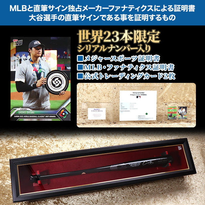 し*く様 サインバランス完璧！2023WBC大会前に書かれた大谷翔平選手