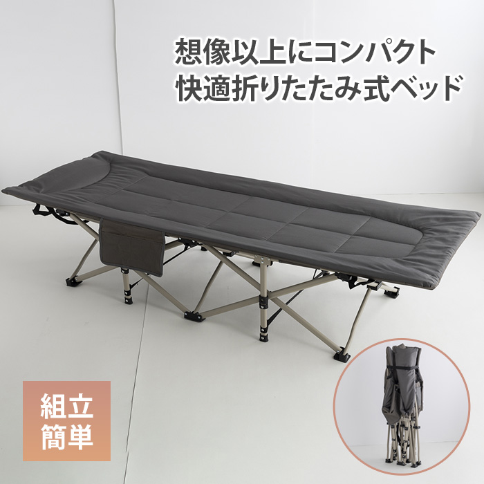 モリリン 折りたたみ式ベッド セーフスリープ | 999-400527 | 【公式