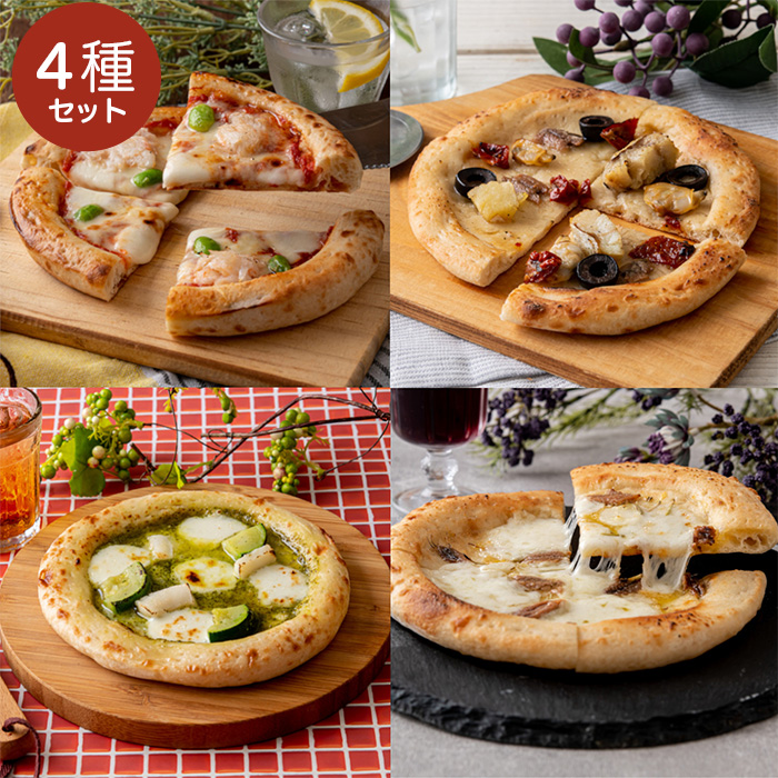 アル・ケッチァーノ＞奥田政行監修 クラフトピザ4種セット | 999
