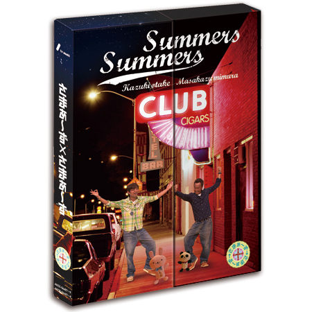 さまぁ～ず×さまぁ～ず」Vol.20・21 DVD-BOX 完全生産限定版