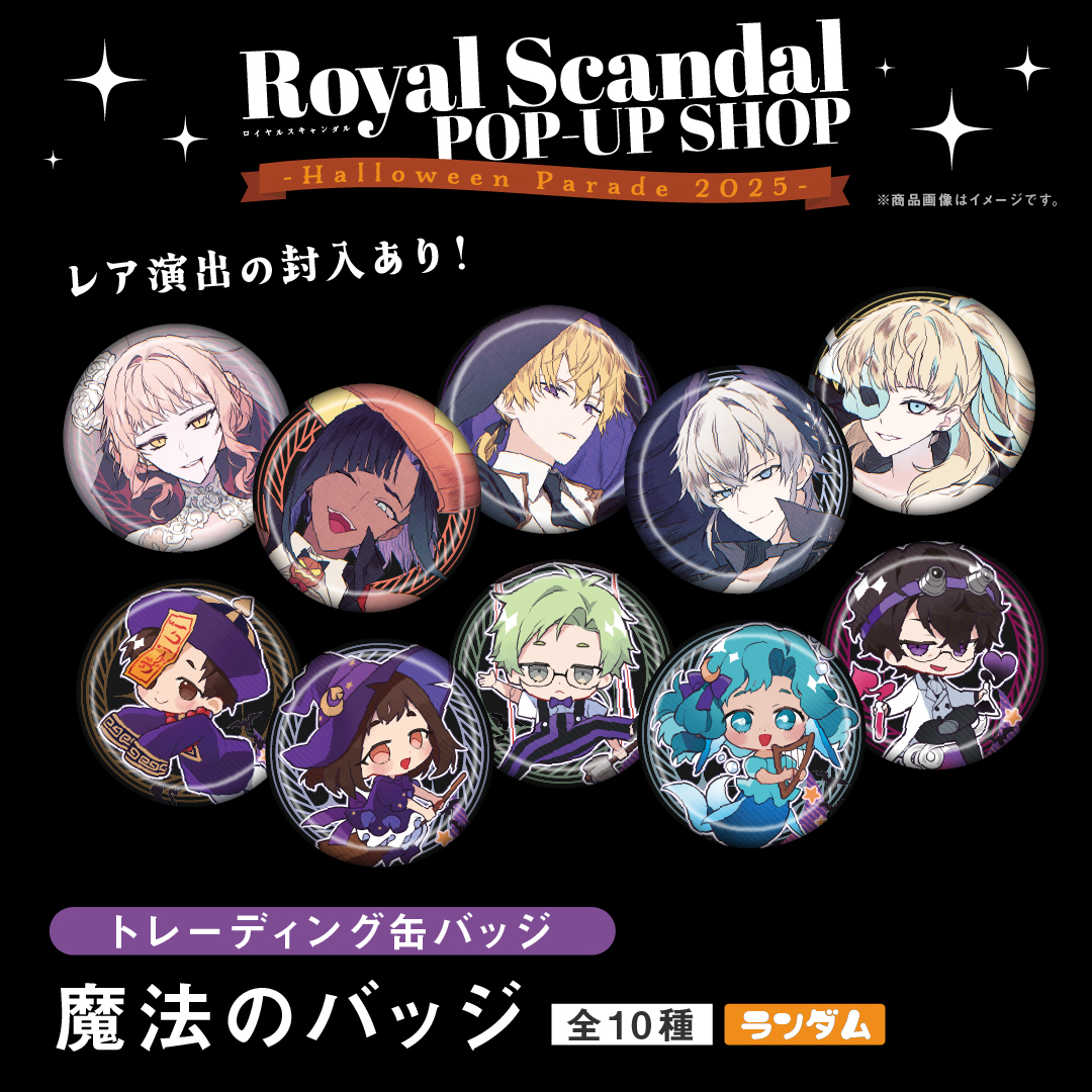 Scandal ロイスキャ キャスリン 特典 缶バッジ CD Royal Scandal 初の