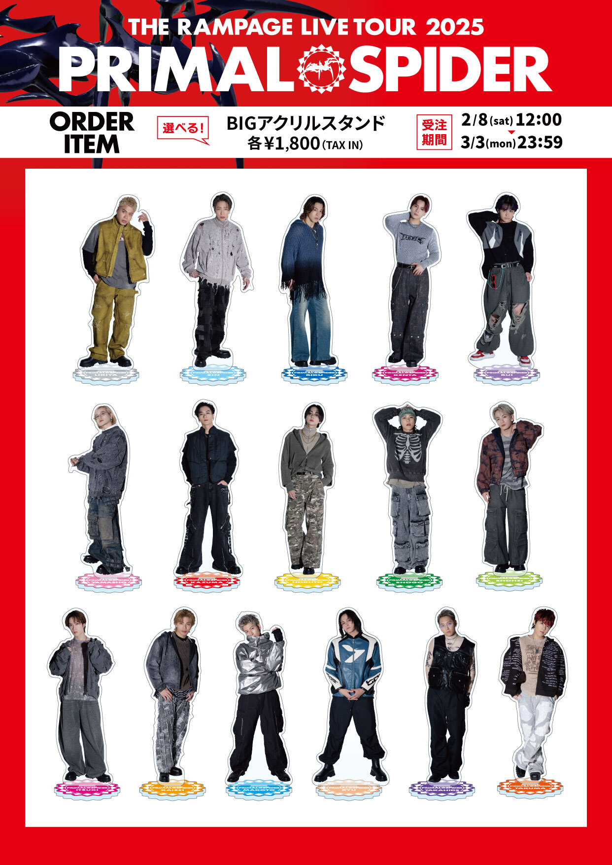 THE RAMPAGE OFFICIAL FAN CLUB