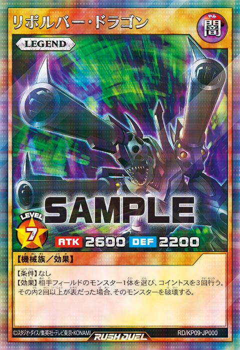 PSA9】リボルバー・ドラゴン 遊戯王 PSA9】遊戯王 リボルバー