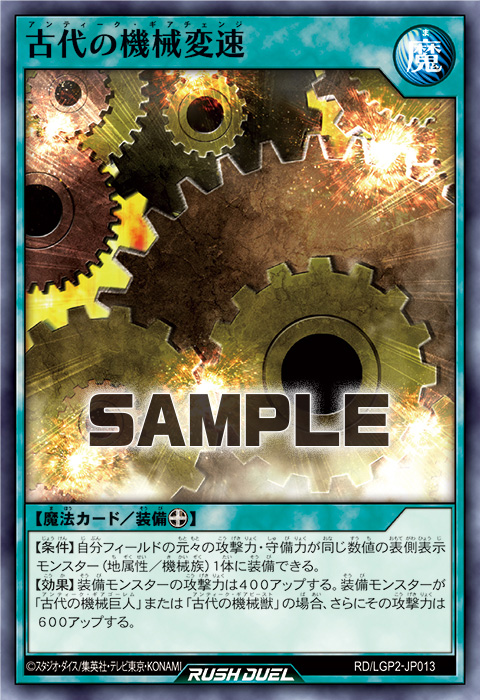 遊戯王 エラー品 古代の機械巨人 MC1シク 遊戯王 エラー品 古代の機械