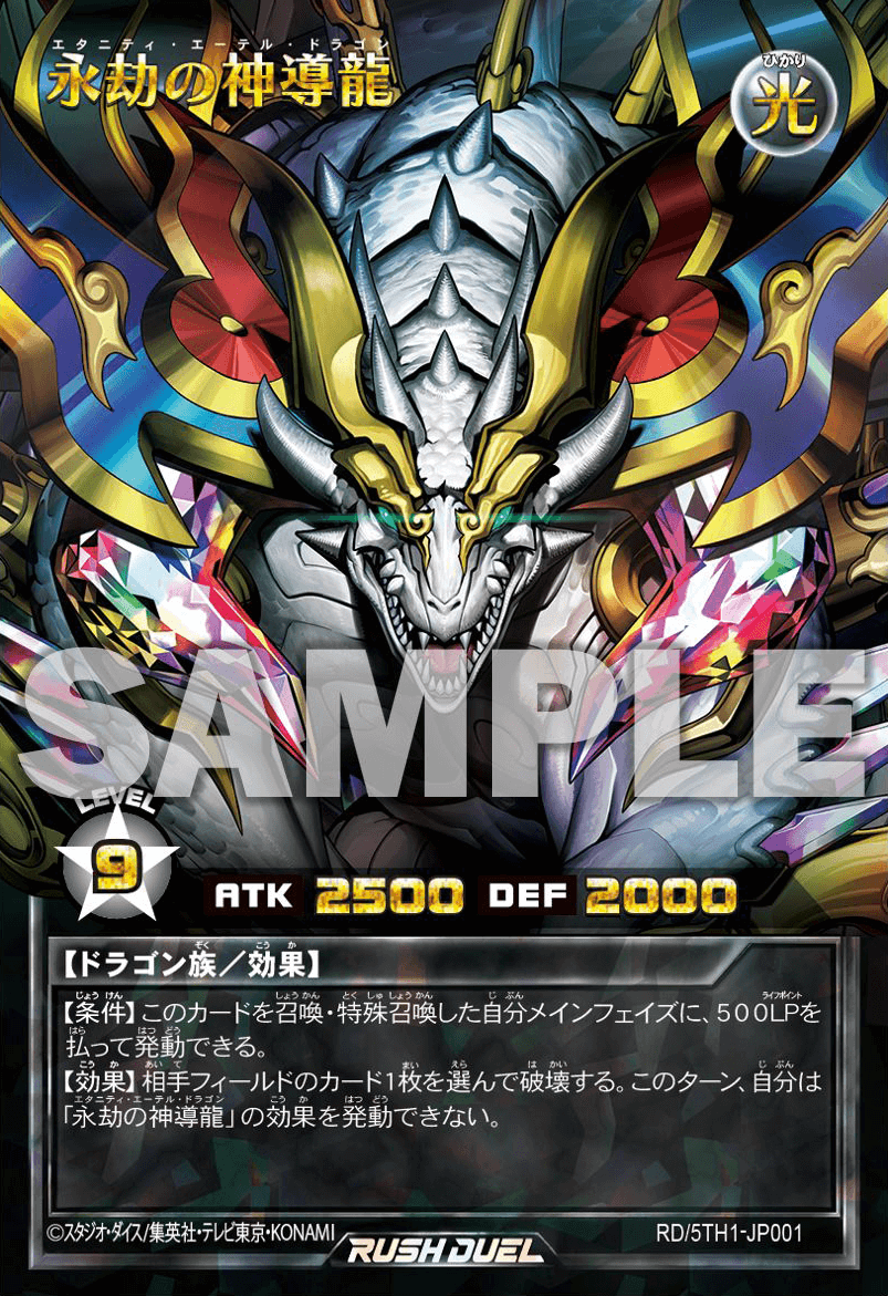 遊戯王ラッシュデュエル 5th ANNIVERSARY PACK 12BOX 遊戯王ラッシュ